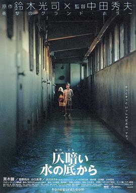 鬼水怪談[電影解說]