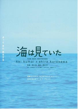 大海作證[電影解說]