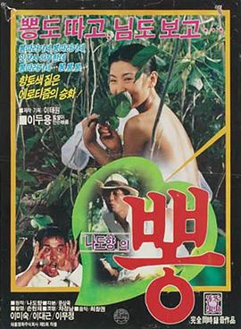 桑葉[電影解說(shuō)]