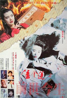 潘金蓮之前世今生[電影解說(shuō)]