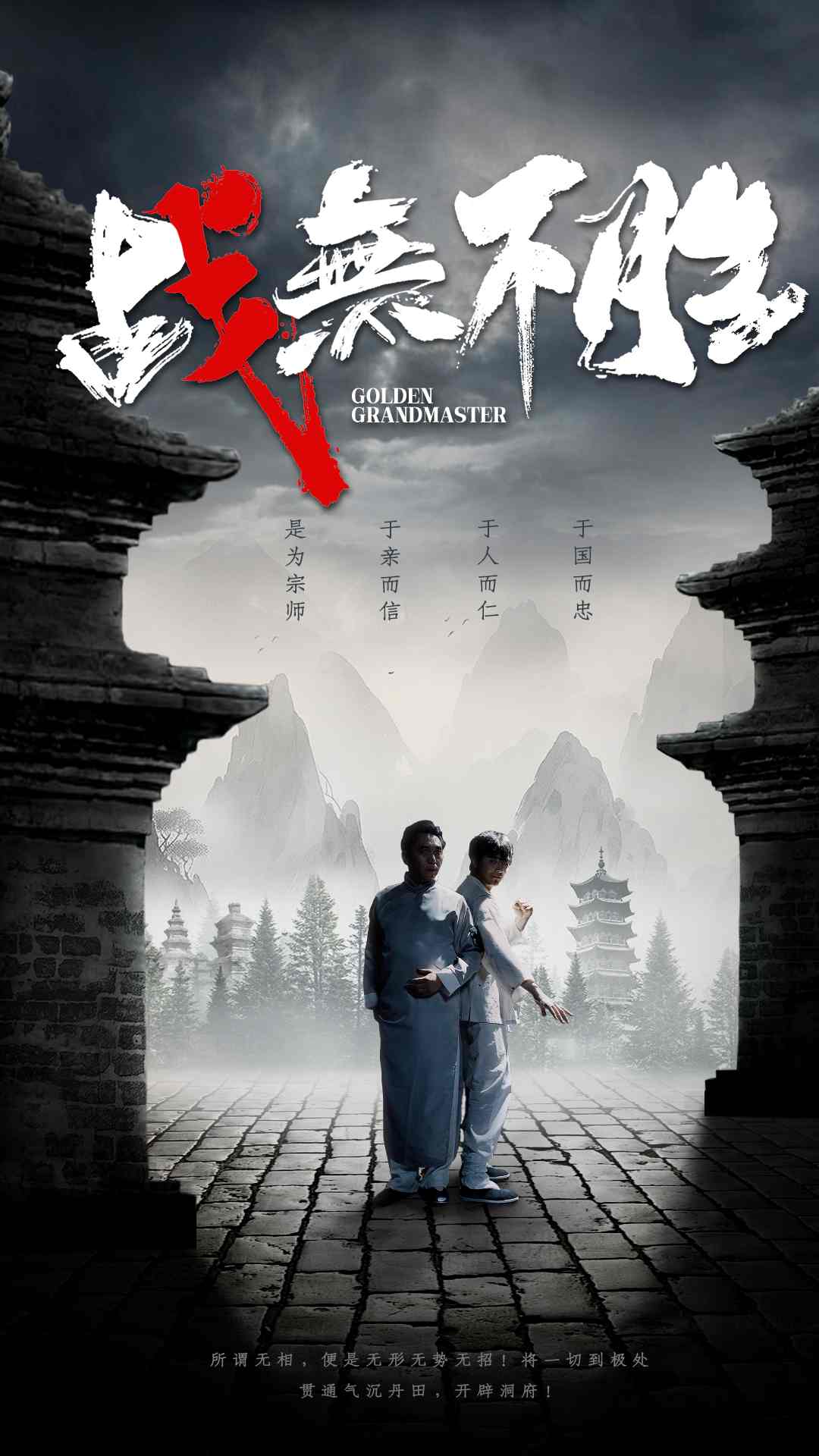 戰(zhàn)無不勝短劇
