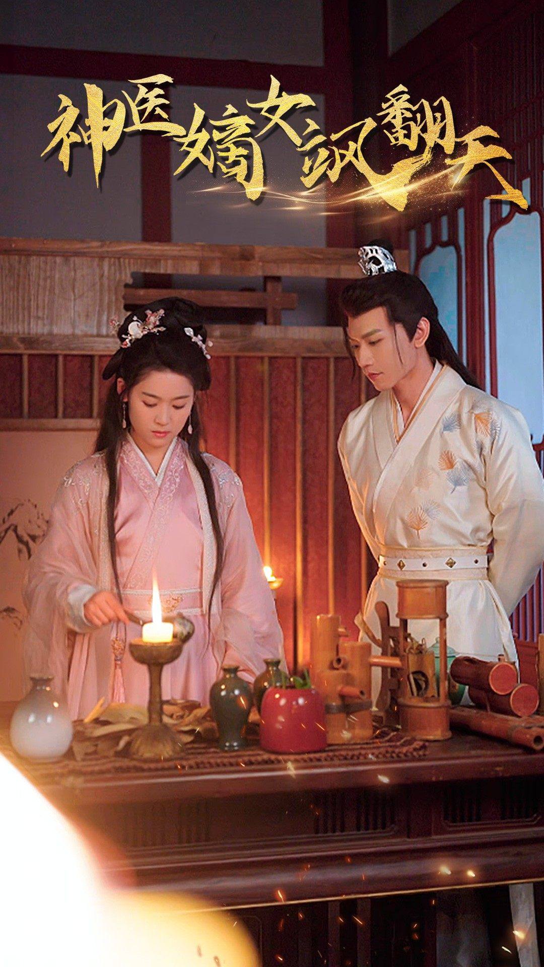 王妃覺醒后  神醫(yī)嫡女颯翻天