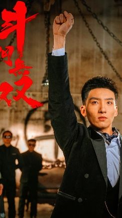 斗門無雙