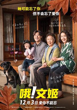 哦！文姬[電影解說(shuō)]