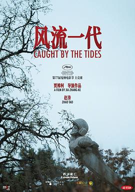 風(fēng)流一代[預(yù)告片]