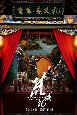 荒城紀(jì)[電影解說]