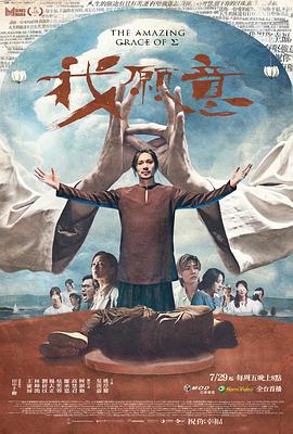 我愿意[電影解說]