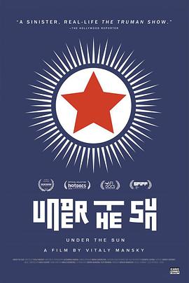 太陽(yáng)之下[電影解說(shuō)]