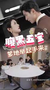 腹黑萌寶，爹地快快投降（五寶聯(lián)盟，爹地舉來起手）