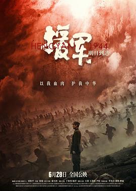 援軍明日到達[預告片]