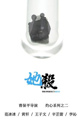她殺[電影解說]