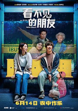 看不見(jiàn)的朋友[預(yù)告片]
