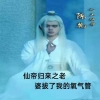 仙帝歸來之老婆拔了我的氧氣管