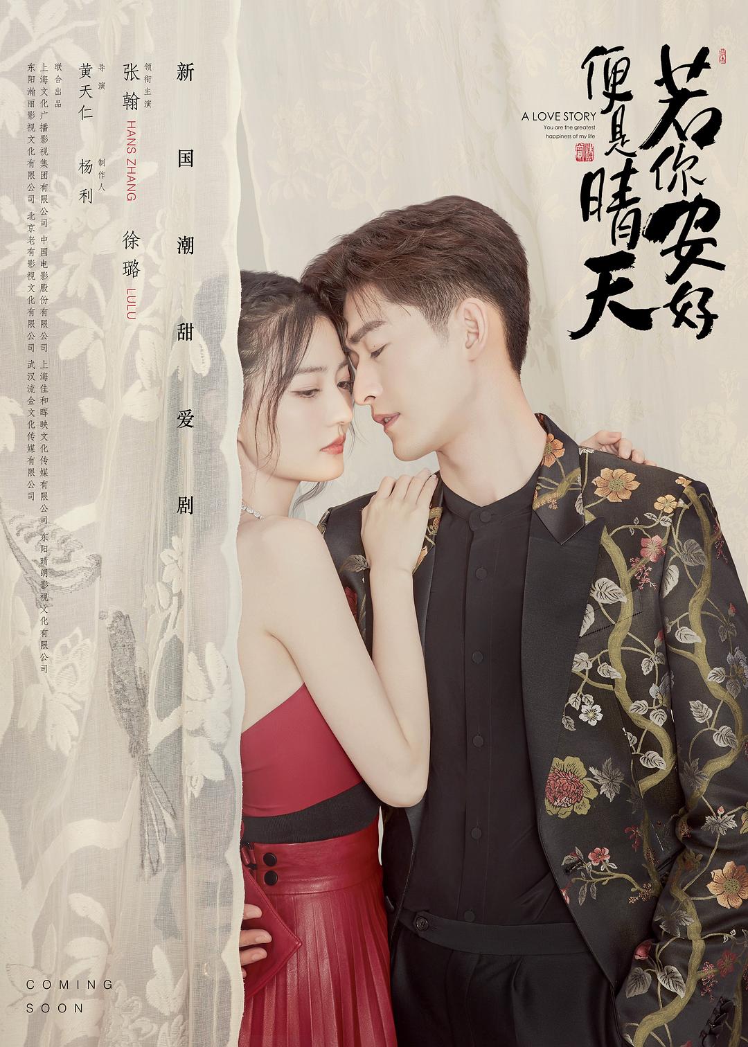你若安好，便是晴天
