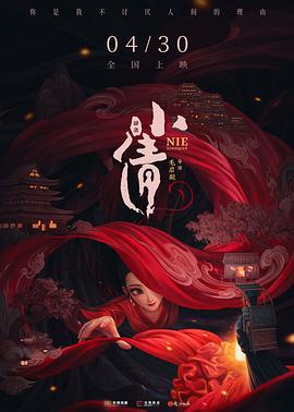 小倩[預(yù)告片]
