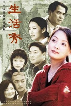 生活秀[電影解說]