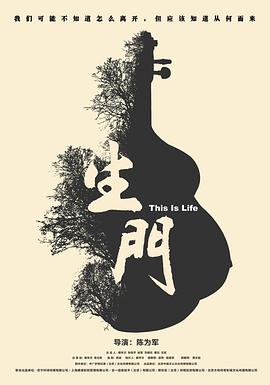 生門[電影解說]