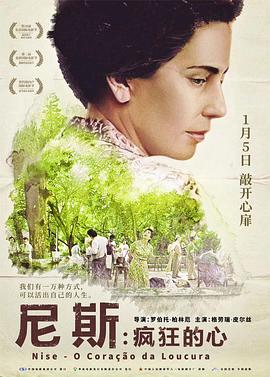 尼斯·瘋狂的心[電影解說(shuō)]