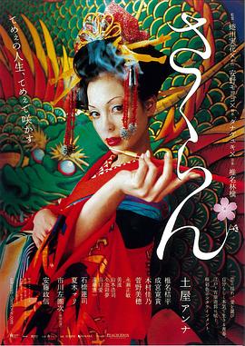 花魁[電影解說(shuō)]