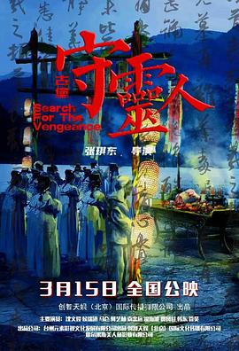 古堡守靈人[預(yù)告片]