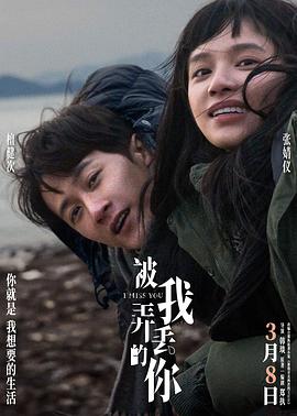 被我弄丟的你[預(yù)告片]