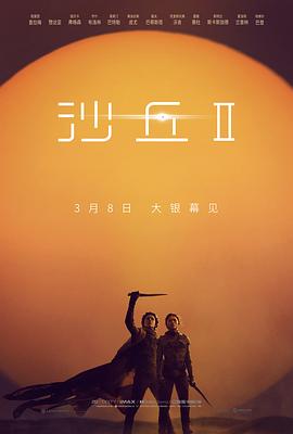 沙丘2[預(yù)告片]