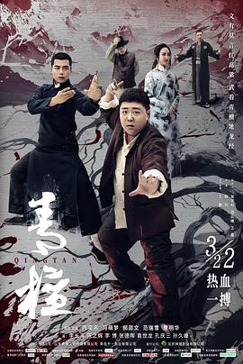 青檀[預(yù)告片]