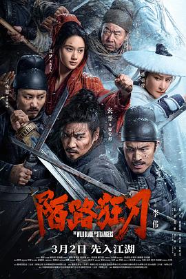 陌路狂刀[預(yù)告片]