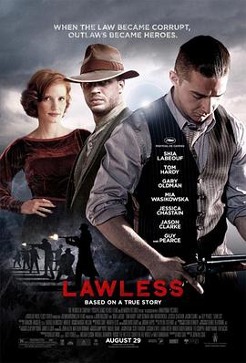 無法無天 Lawless[電影解說]