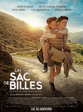 一袋彈子 Un sac de billes[電影解說]