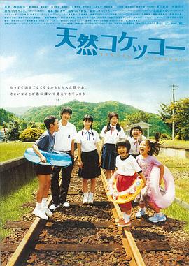 天然子結(jié)構(gòu)[電影解說]