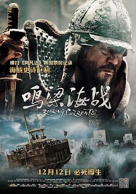 鳴梁海戰(zhàn) ??[電影解說]