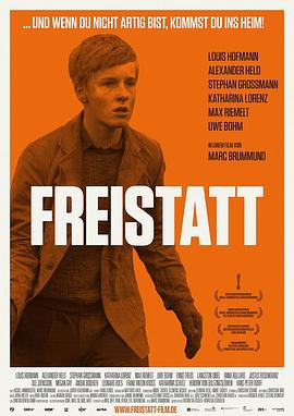 感化院 Freistatt[電影解說]