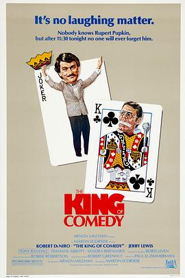 喜劇之王 The King of Comedy[電影解說]