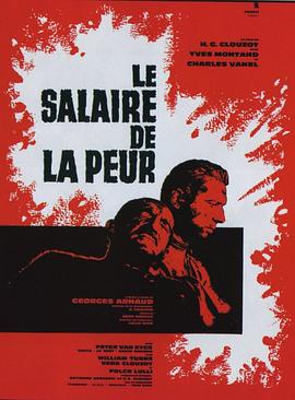恐懼的代價(jià) Le Salaire de la peur[電影解說]