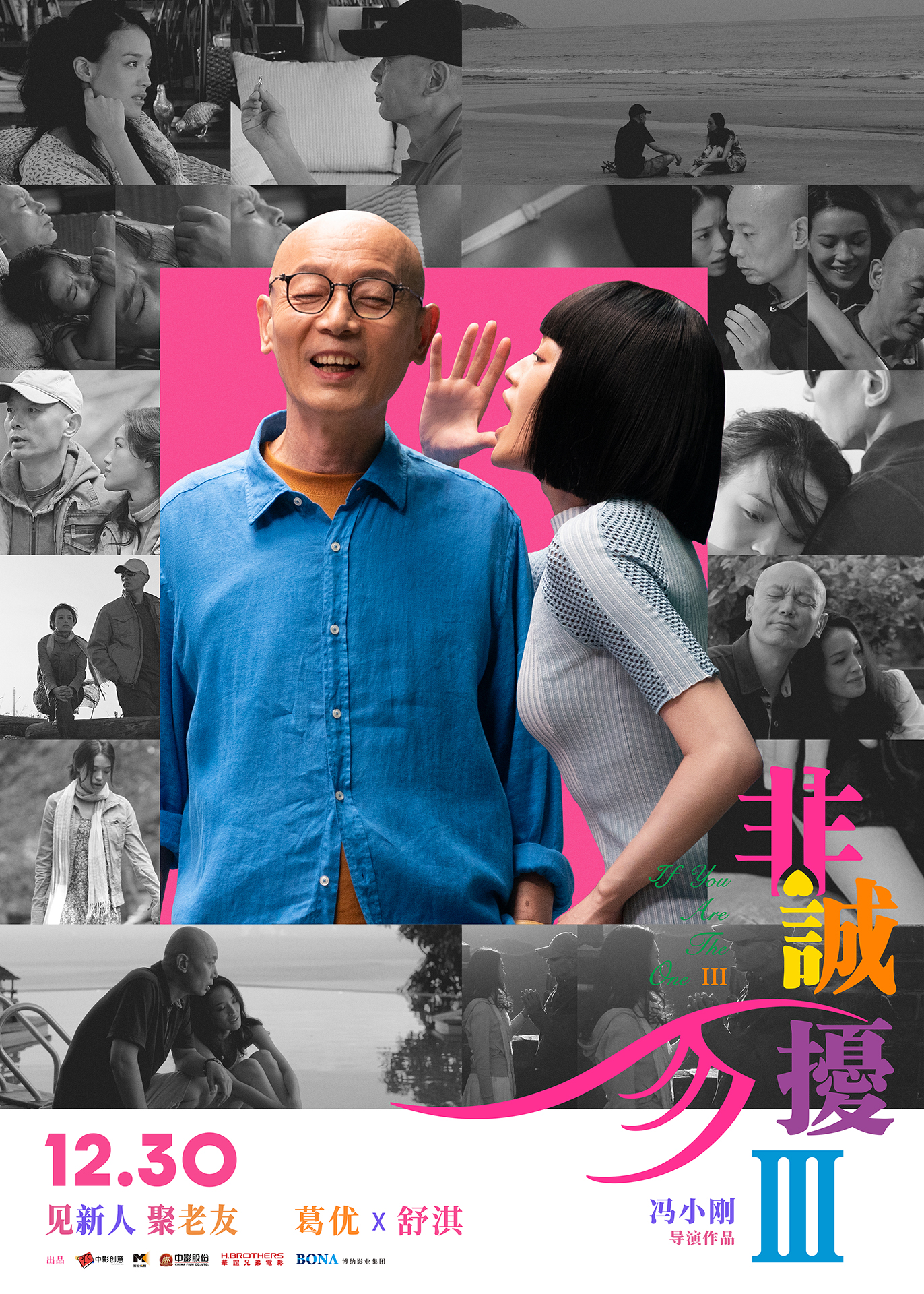 非誠勿擾3[預(yù)告片]