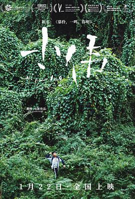 小偉[電影解說(shuō)]
