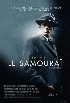 獨(dú)行殺手 Le samoura?[電影解說]