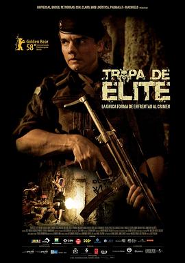 精英部隊(duì) Tropa de Elite[電影解說(shuō)]