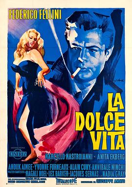 甜蜜的生活 La dolce vita[電影解說]