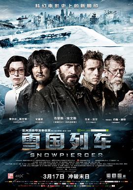 雪國列車 ????[電影解說]