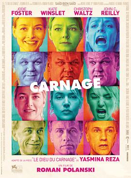 殺戮 Carnage[電影解說]
