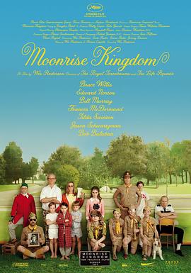 月升王國(guó) Moonrise Kingdom[電影解說(shuō)]