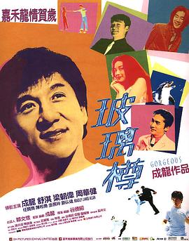 玻璃樽[電影解說]