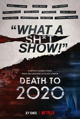 2020去死[電影解說]