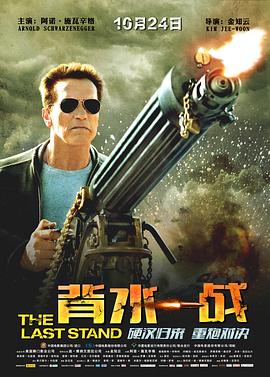 背水一戰(zhàn)[電影解說]