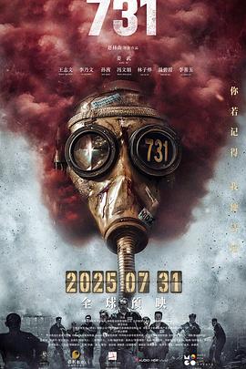 731[預(yù)告片]