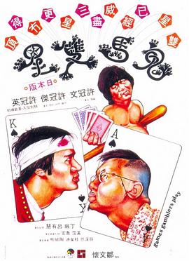 鬼馬雙星[電影解說(shuō)]
