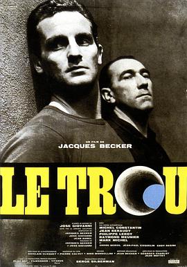 洞 Le trou[電影解說]