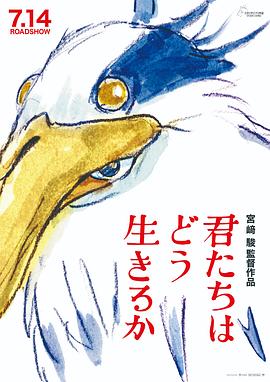 你想活出怎樣的人生 君たちはどう生きるか[預(yù)告片]